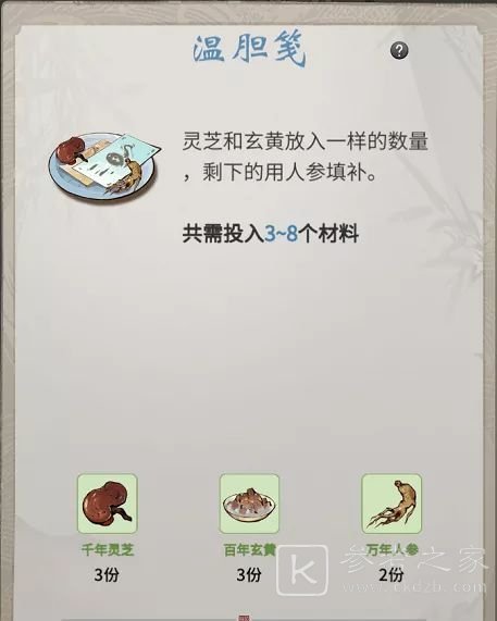 一念逍遥百炼成仙第二轮所有药笺配方大全 百炼成仙第三轮药方总汇[多图]图片3