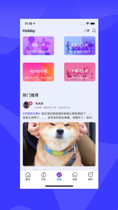 想要APP截图
