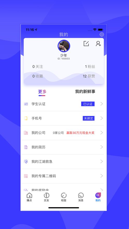 想要APP截图