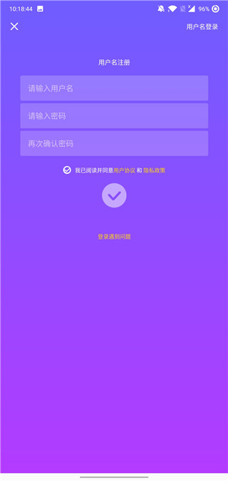 想要APP截图
