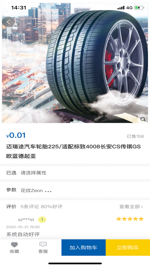 封轮榜截图