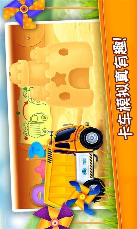 挖掘机模拟建造修理截图