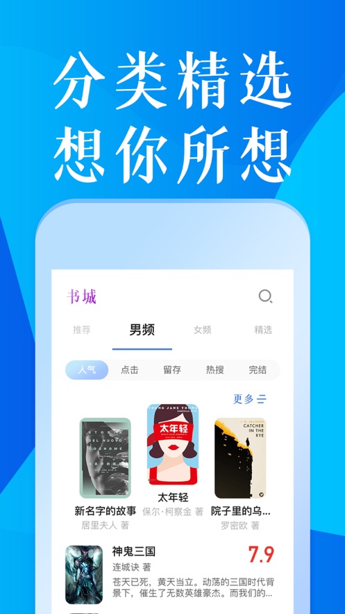熊猫小说截图