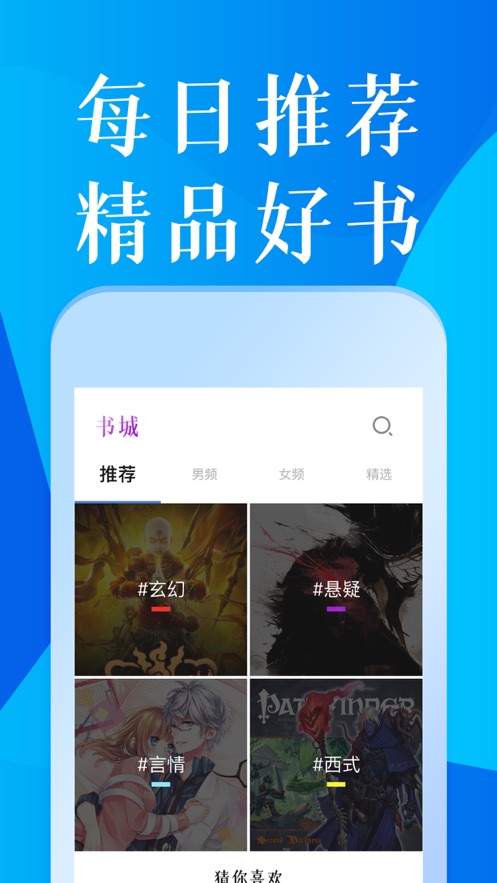 熊猫小说截图