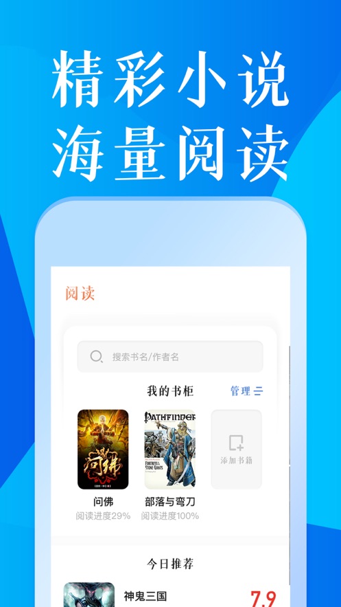 熊猫小说截图