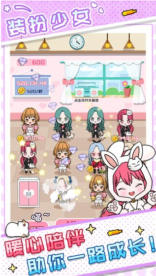 少女养成记截图