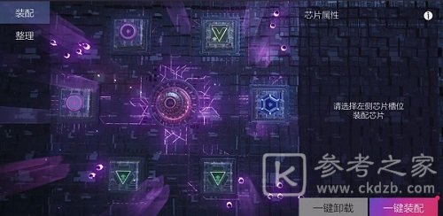 王牌竞速芯片搭配推荐 最佳芯片选择攻略图片1