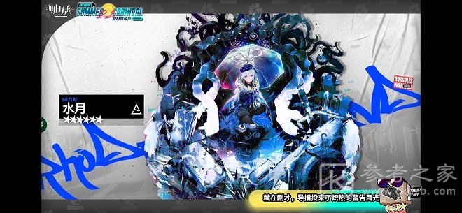 明日方舟水月怎么获取？水月技能属性强度介绍图片6
