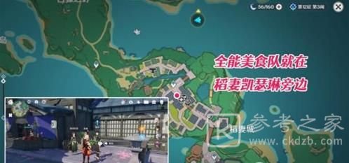 原神全能美食队系列任务攻略 全能美食队吃饱的重要性怎么触发图片9