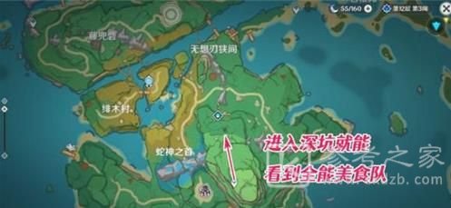 原神全能美食队系列任务攻略 全能美食队吃饱的重要性怎么触发图片8