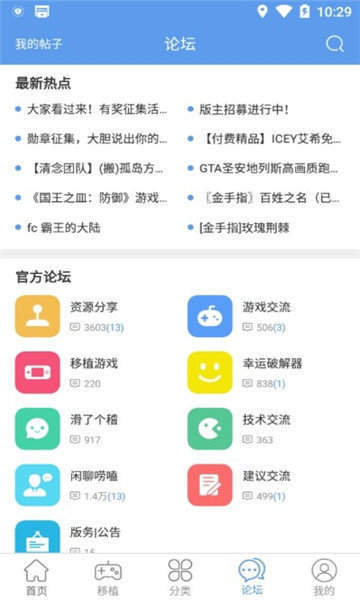 无邪游戏盒子截图