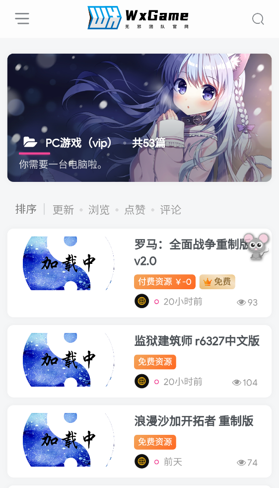无邪游戏盒子截图