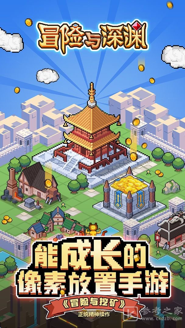 冒险与深渊兑换码最新大全 2021公测礼包码密令cdkey汇总图片3