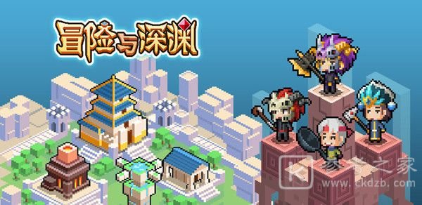 冒险与深渊兑换码最新大全 2021公测礼包码密令cdkey汇总图片1