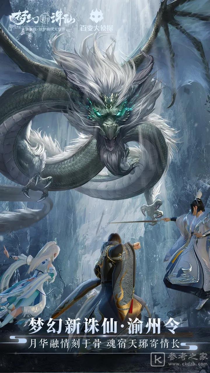 百变大侦探梦幻新诛仙渝州令凶手是谁？梦幻新诛仙渝州令剧本杀答案解析图片1