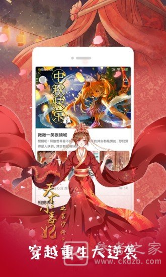 追书大师漫画