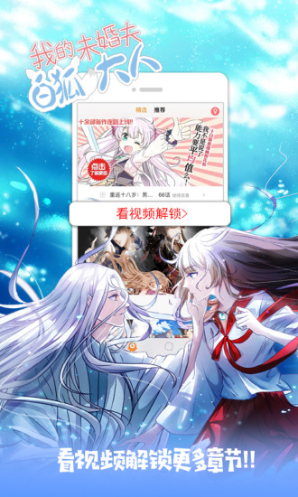 追书大师漫画手游app截图