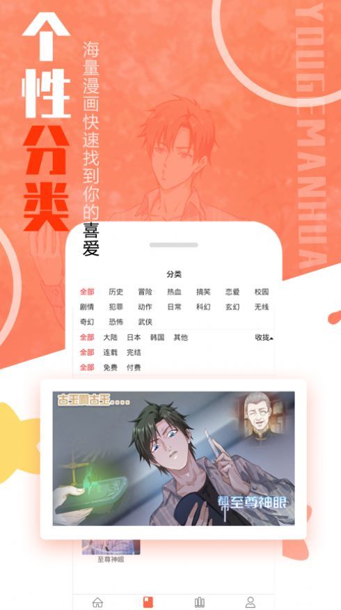 mmlu漫画手机版手游app截图