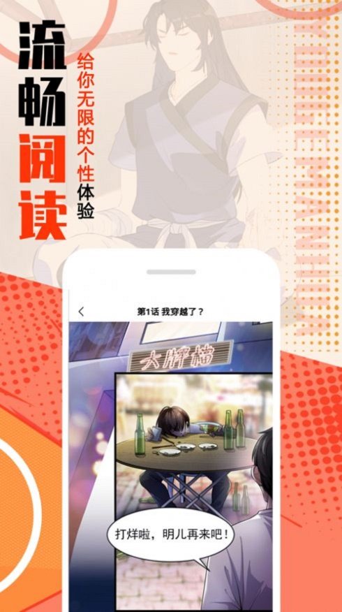 mmlu漫画手机版手游app截图