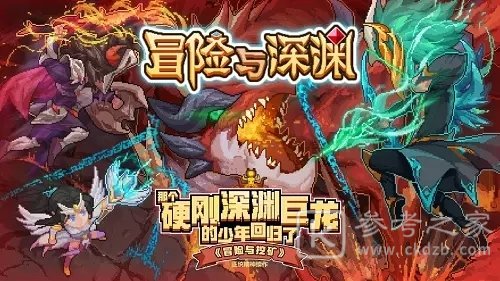 冒险与深渊预约奖励怎么领？预约奖励大全图片2
