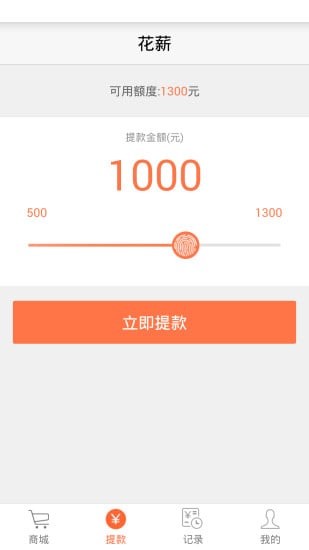 安薪用截图