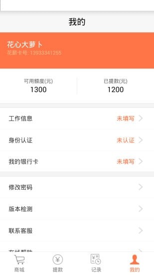 安薪用截图