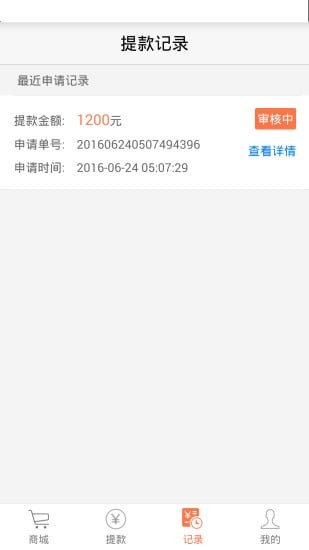 安薪用截图