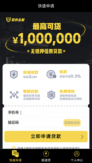 安薪用截图