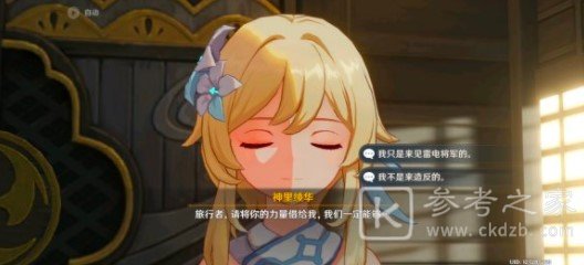 原神璃月一番成就任务如何完成