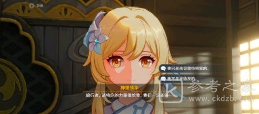 原神璃月一番成就任务如何完成