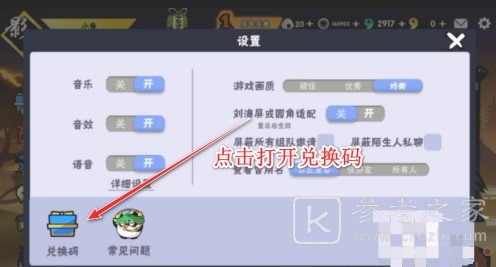 忍者必须死3兑换码 2021忍399999勾玉兑换码永久有效(持续更新)