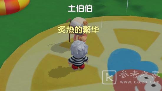 摩尔庄园手游太空彩椒怎么获得 太空彩椒不够怎么办