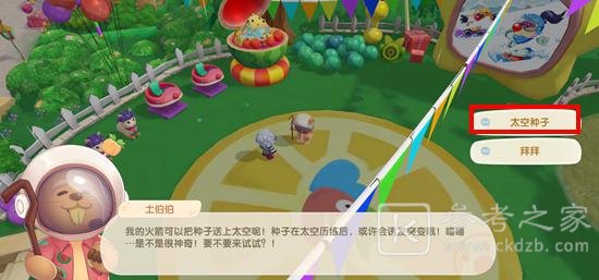 摩尔庄园手游太空彩椒怎么获得 太空彩椒不够怎么办