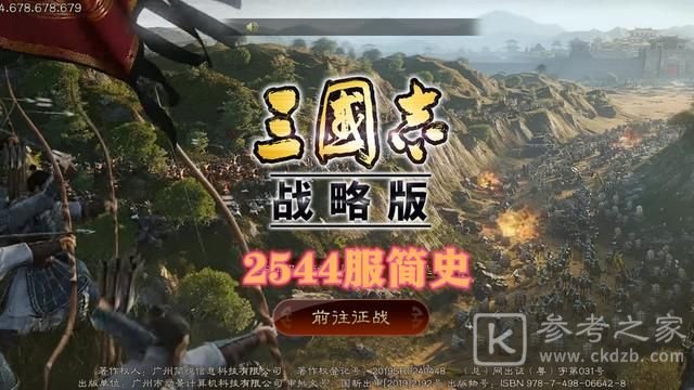 三国志战略版马超的尊号答案是什么？7月27日答题潼关之战答案大全图片2