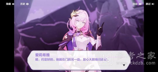 崩坏3往事乐土蛇主梅比乌斯解锁攻略 梅比乌斯刻印解锁条件一览图片6