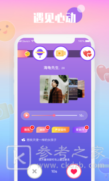 枕爱交友