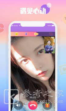 枕爱交友