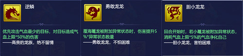 梦幻西游网页版勇敌海盗攻略大全 夏夜奇谭之东海寻奇通关阵容推荐图片6
