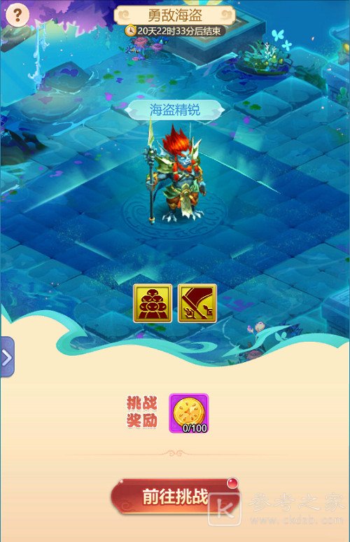 梦幻西游网页版勇敌海盗攻略大全 夏夜奇谭之东海寻奇通关阵容推荐图片3