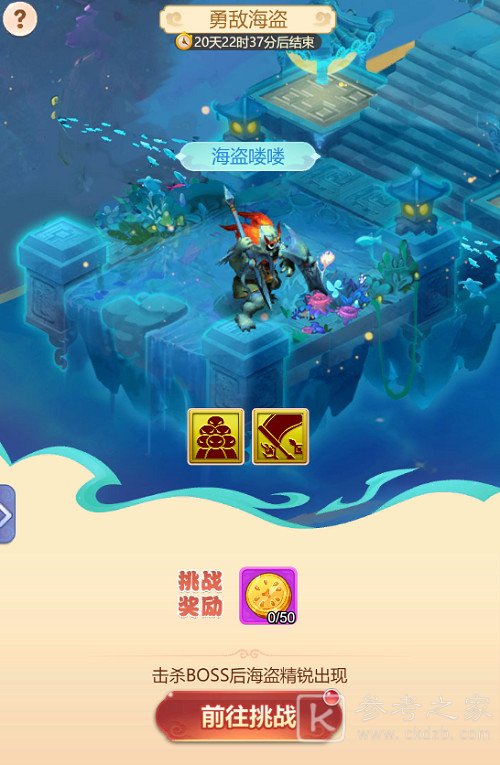 梦幻西游网页版勇敌海盗攻略大全 夏夜奇谭之东海寻奇通关阵容推荐图片1