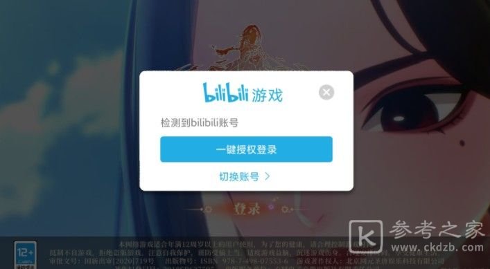古剑奇谭木语人初始号怎么刷？新手初始角色选择推荐图片2