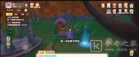 摩尔庄园第一本故事书完结攻略 第二本故事书开启时间一览图片2