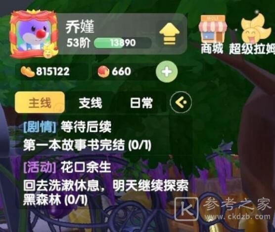 摩尔庄园第一本故事书完结攻略 第二本故事书开启时间一览图片1