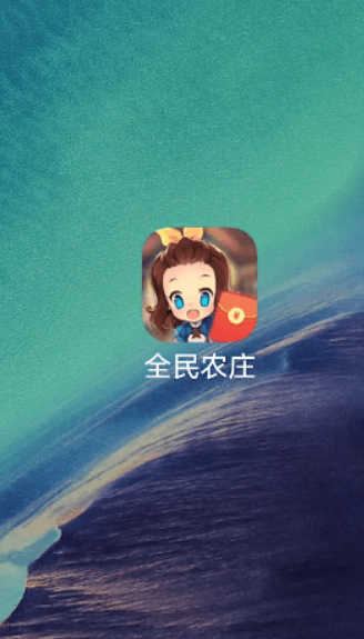 全民农庄截图