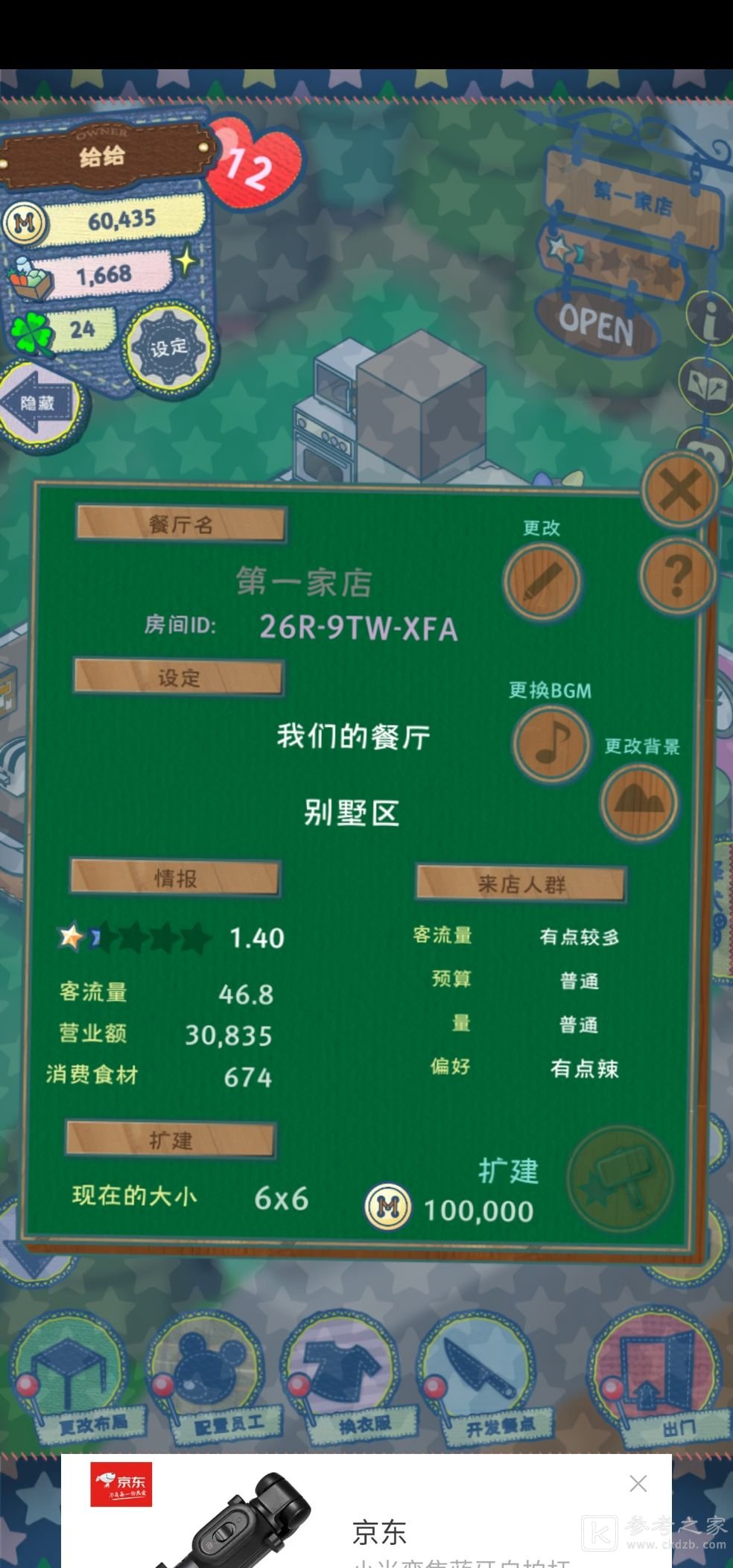 布偶动物的餐厅攻略大全 扩建打工菜谱技巧总汇[多图]图片2