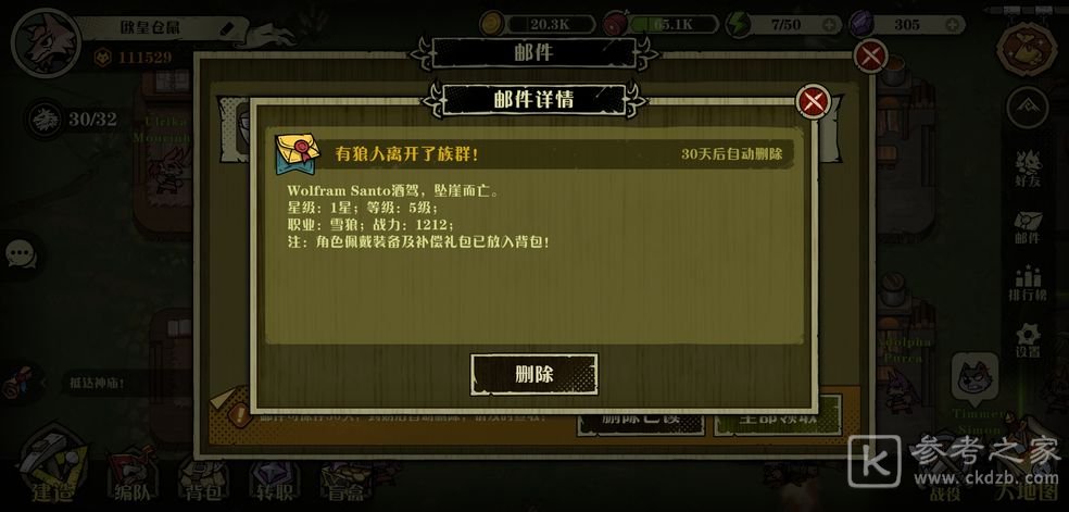 狼人乌托邦攻略大全 新手入门必备技巧总汇[多图]图片1