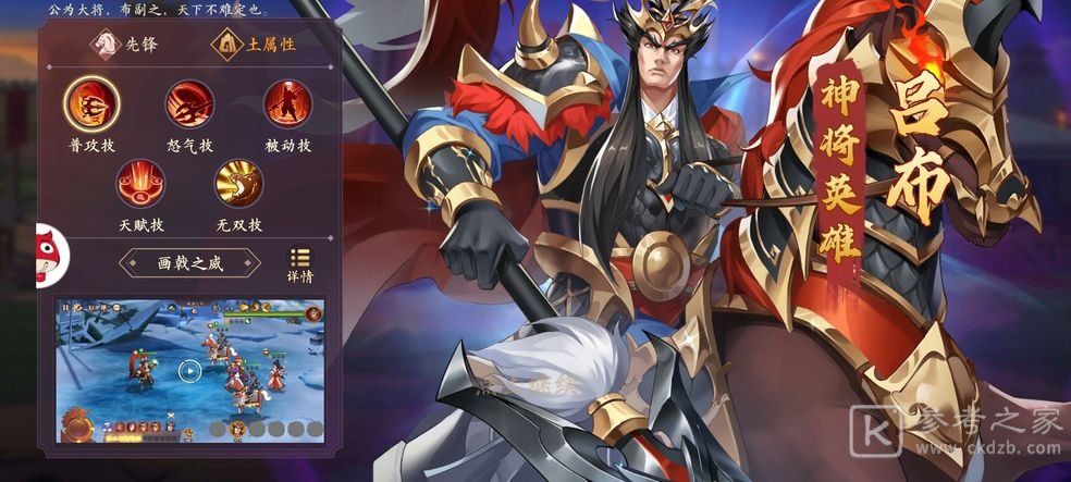 乱世英雄手游攻略大全 萌新必备技巧总汇[多图]图片2