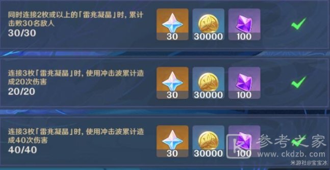 原神电威横织怎么通关 电威横织快速通关技巧[多图]图片2