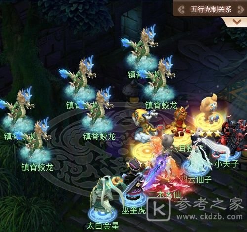 梦幻西游网页版蛟龙探海通关攻略 东海寻奇蛟龙探海1-5关通关阵容推荐图片3
