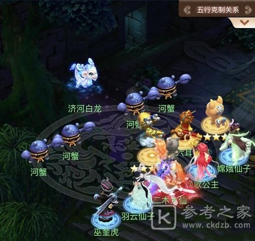 梦幻西游网页版蛟龙探海通关攻略 东海寻奇蛟龙探海1-5关通关阵容推荐图片5